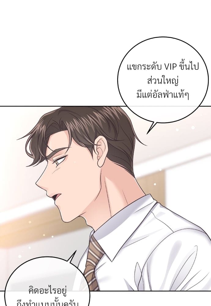 Butler ตอนที่ 3009