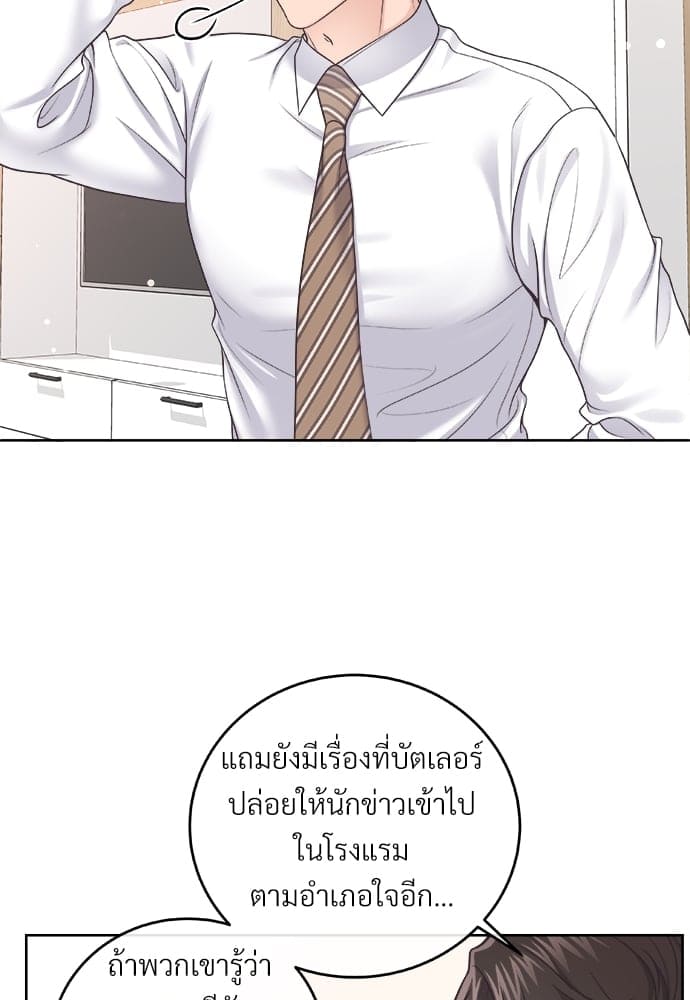 Butler ตอนที่ 3013