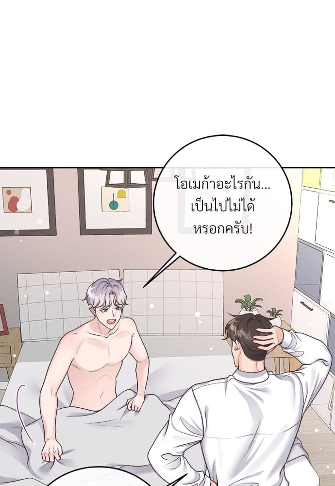 Butler ตอนที่ 3015