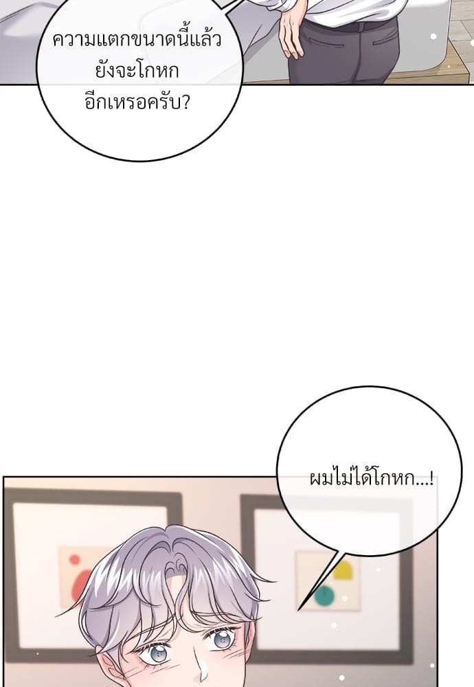 Butler ตอนที่ 3016