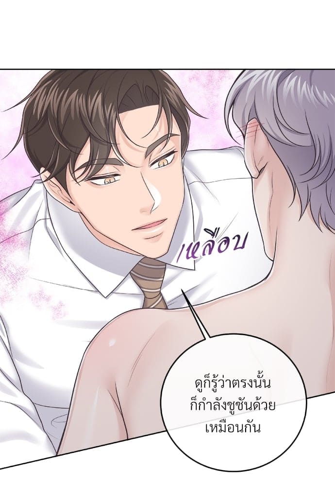 Butler ตอนที่ 3031