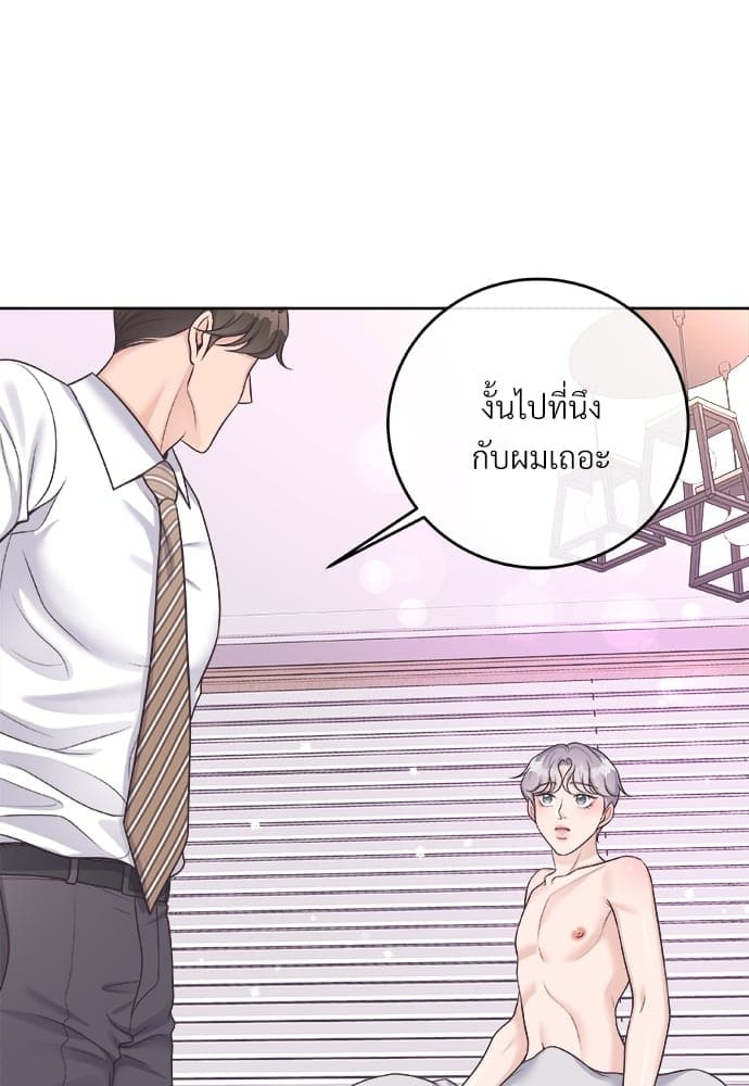 Butler ตอนที่ 3040