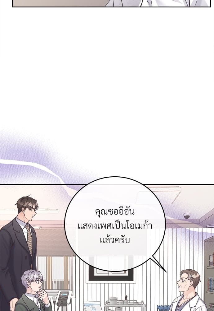 Butler ตอนที่ 3046