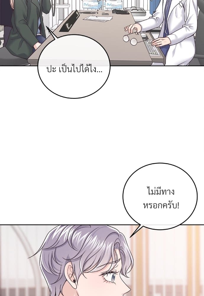 Butler ตอนที่ 3047