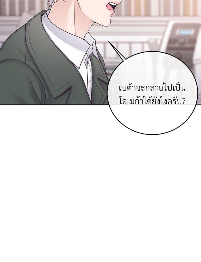 Butler ตอนที่ 3048