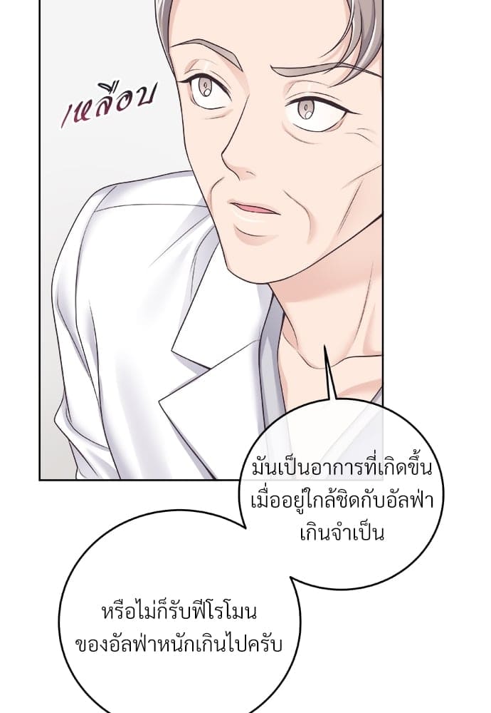 Butler ตอนที่ 3050