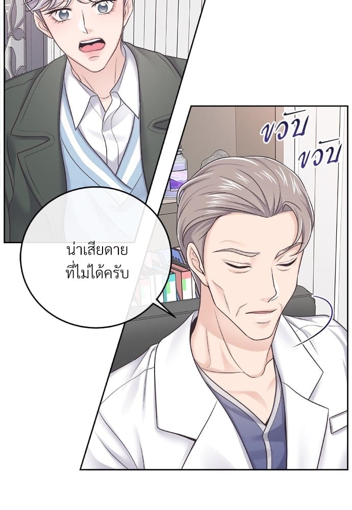 Butler ตอนที่ 3054