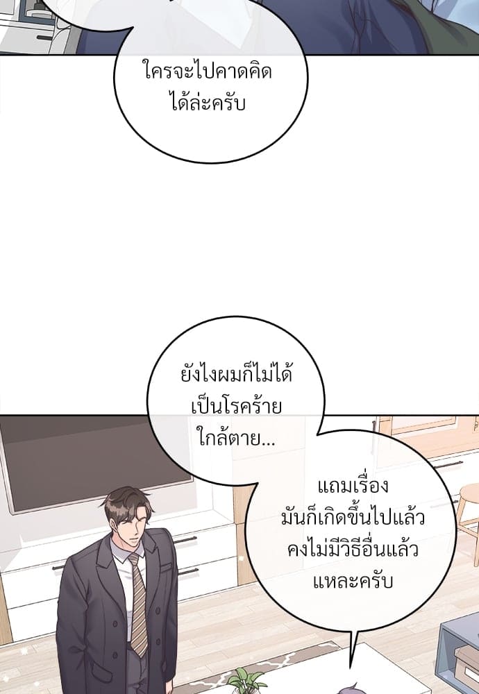 Butler ตอนที่ 3071