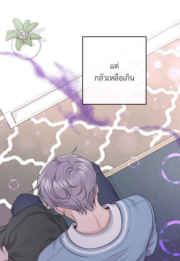 Butler ตอนที่ 3074