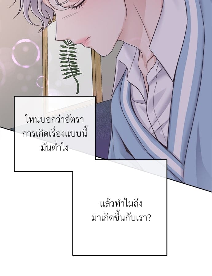 Butler ตอนที่ 3076