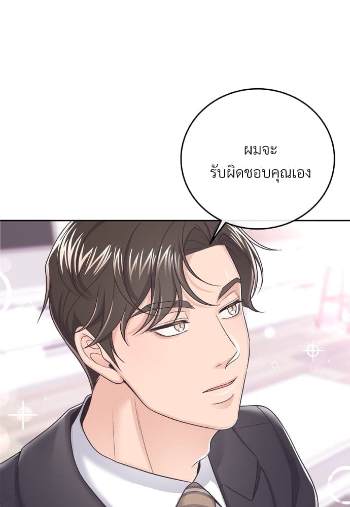 Butler ตอนที่ 3082