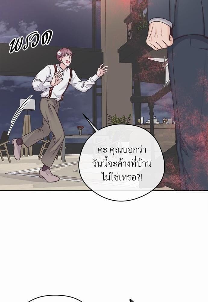 Butler ตอนที่ 310