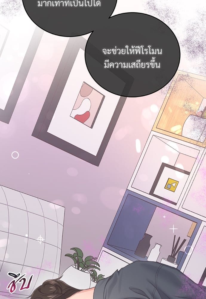 Butler ตอนที่ 3120