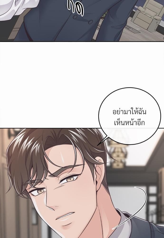 Butler ตอนที่ 313