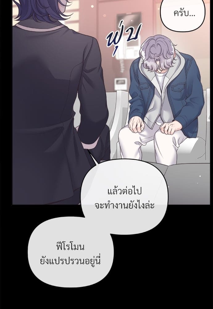 Butler ตอนที่ 3132