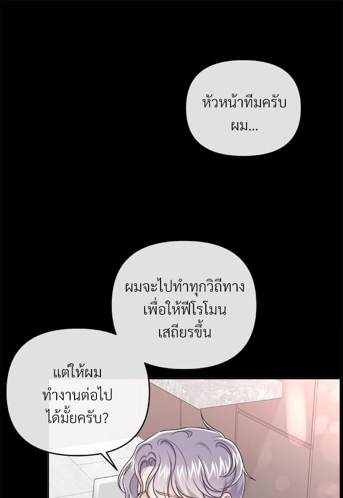 Butler ตอนที่ 3142