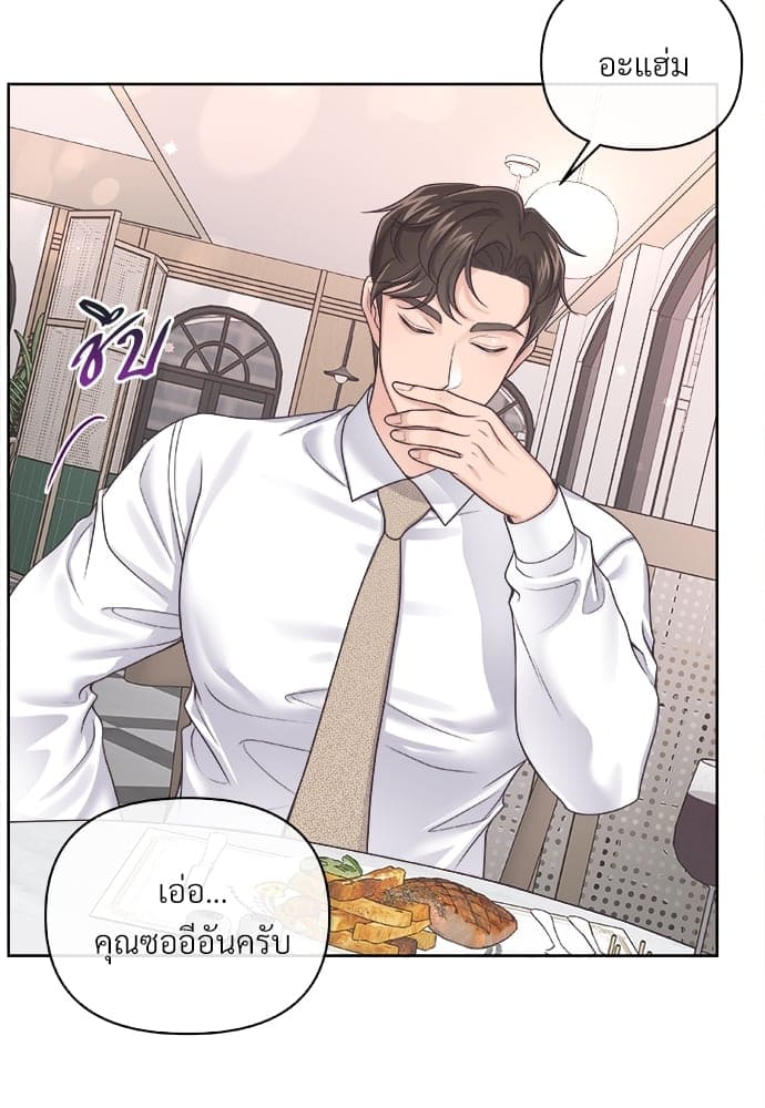 Butler ตอนที่ 3179