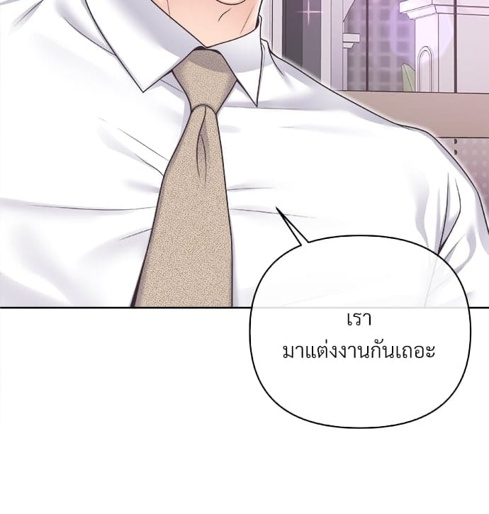 Butler ตอนที่ 3182