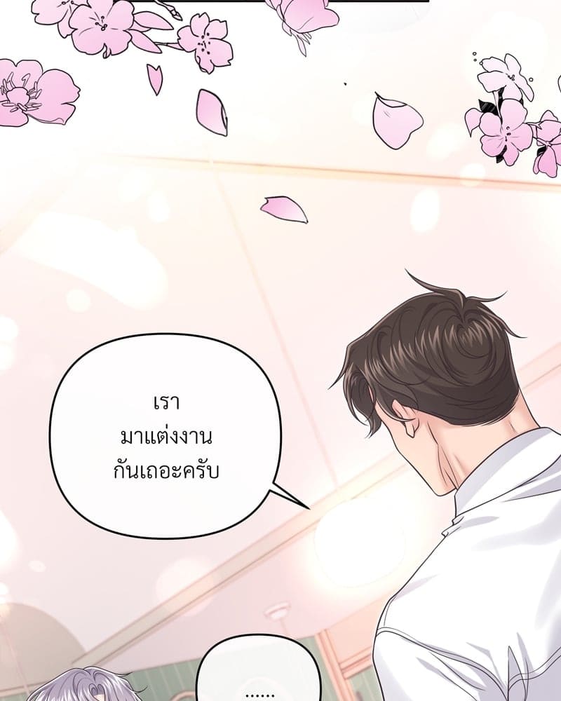 Butler ตอนที่ 3214