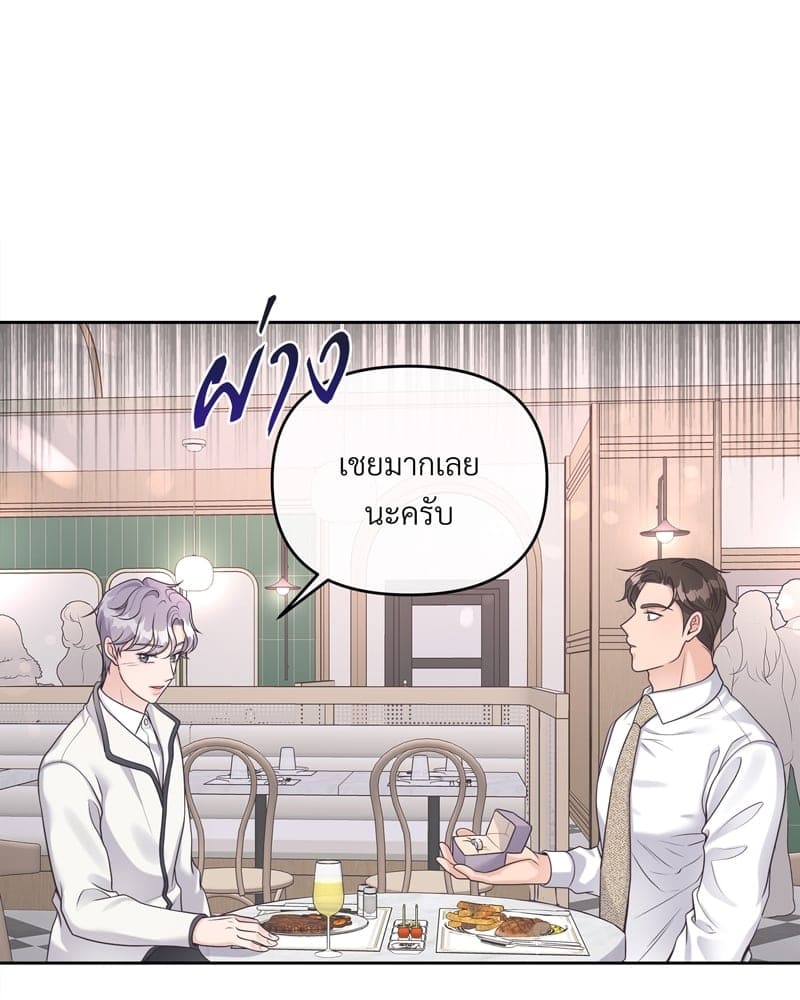 Butler ตอนที่ 3217