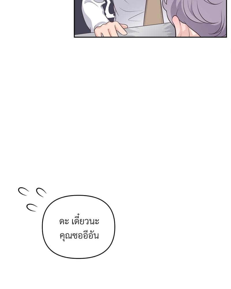 Butler ตอนที่ 3221