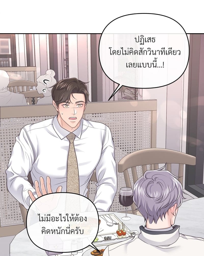 Butler ตอนที่ 3222