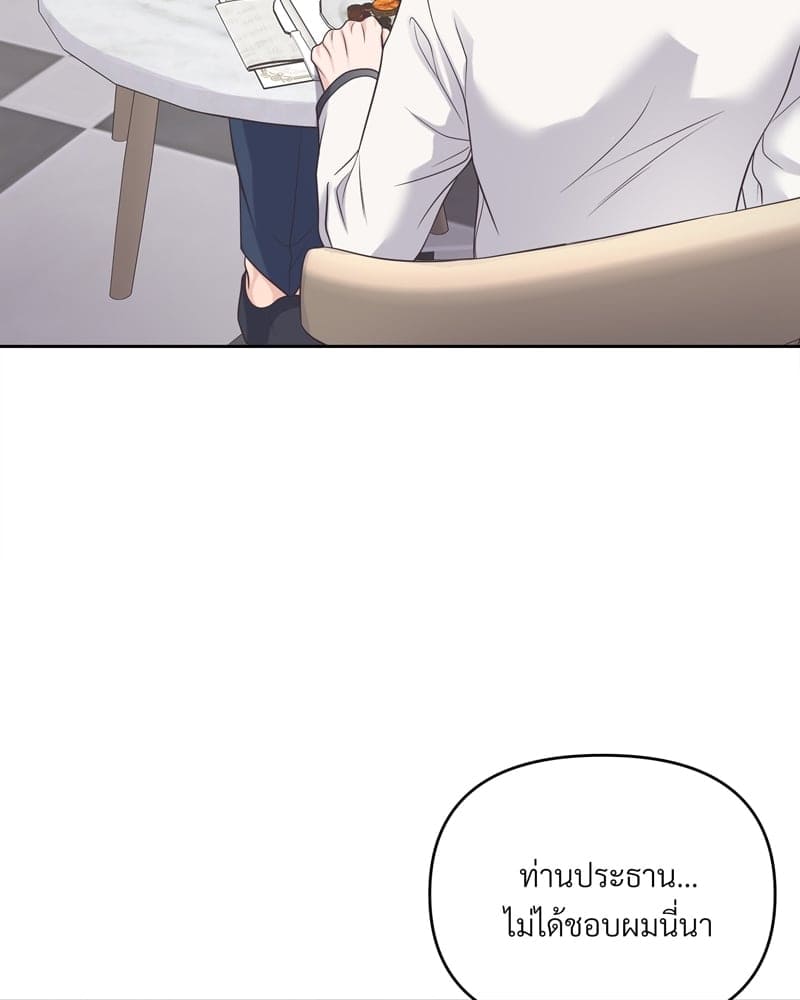 Butler ตอนที่ 3223