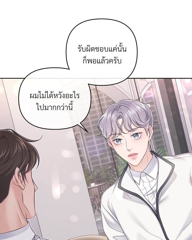 Butler ตอนที่ 3230