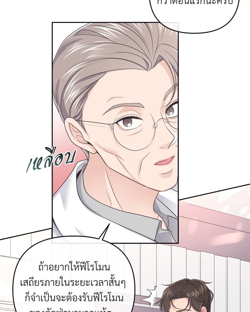 Butler ตอนที่ 3234