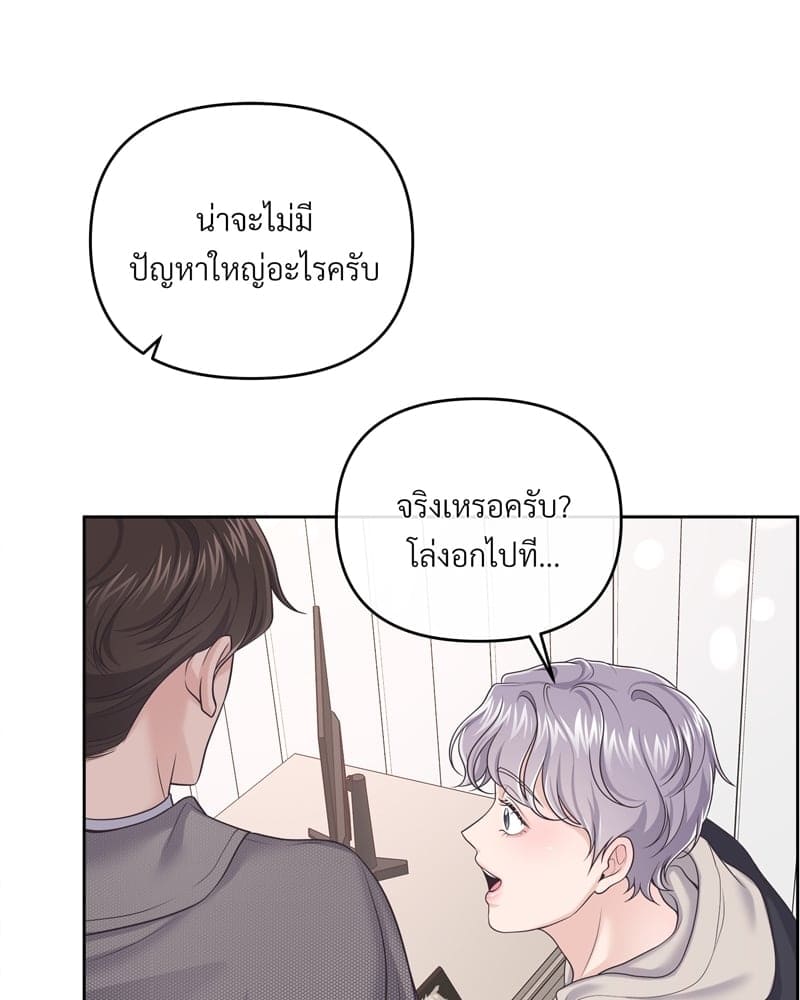 Butler ตอนที่ 3239