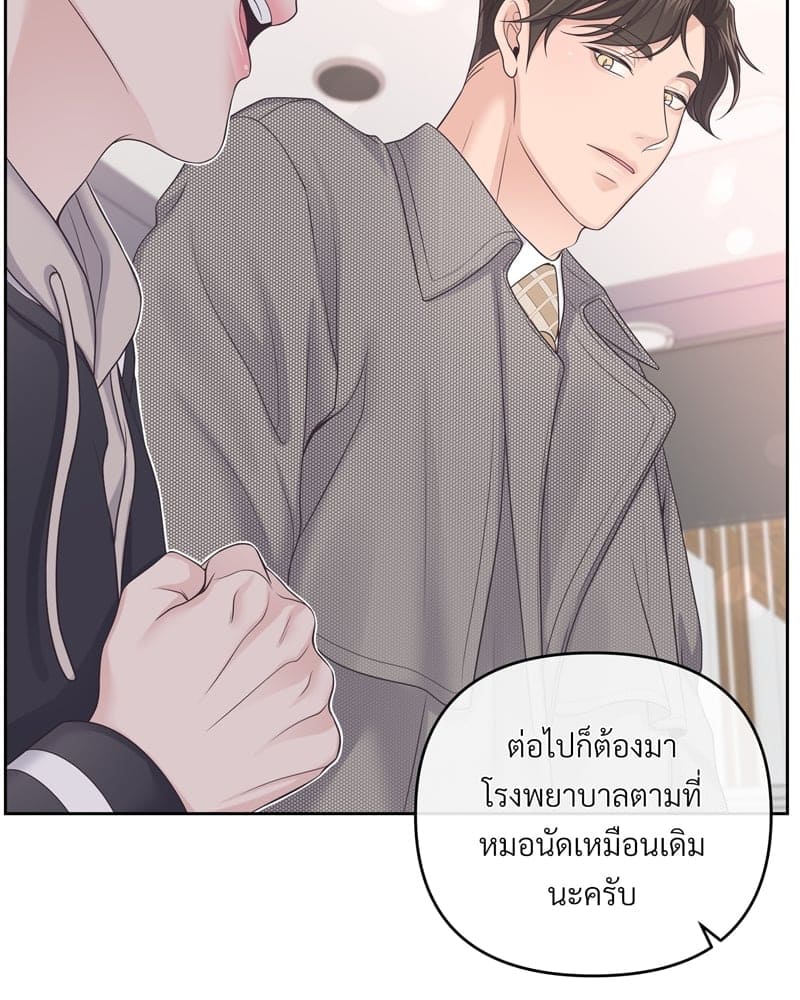 Butler ตอนที่ 3241