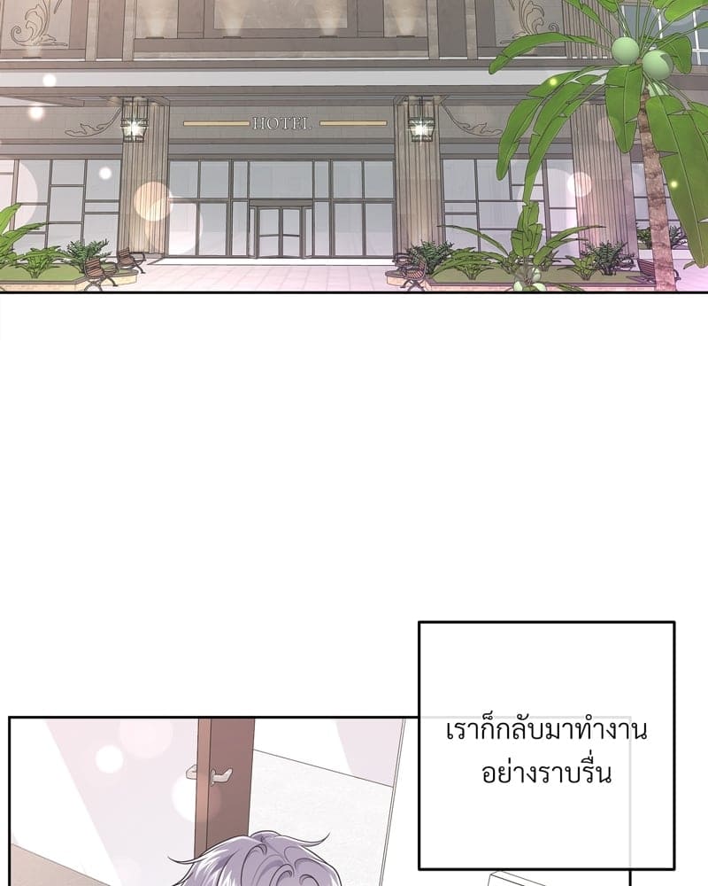 Butler ตอนที่ 3245