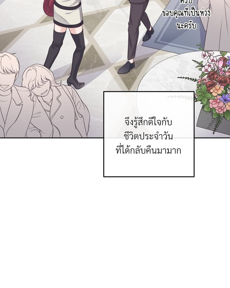 Butler ตอนที่ 3249