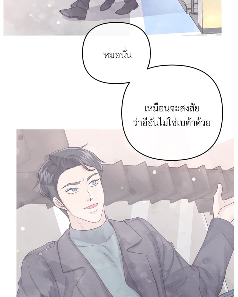 Butler ตอนที่ 3256