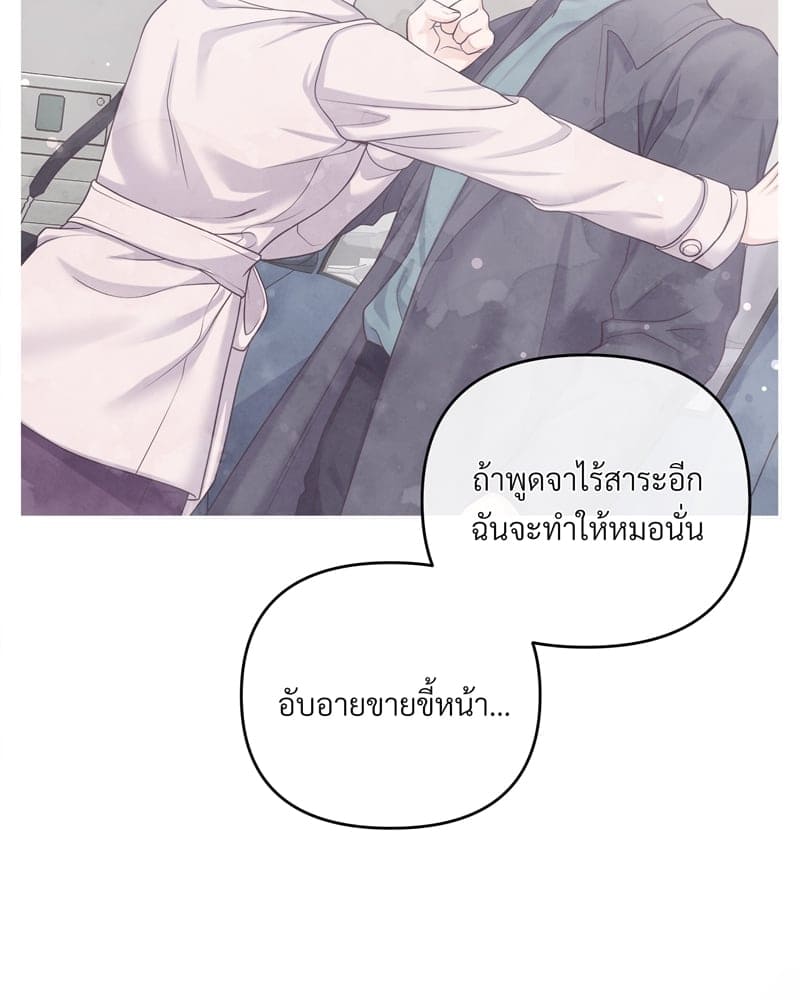 Butler ตอนที่ 3258