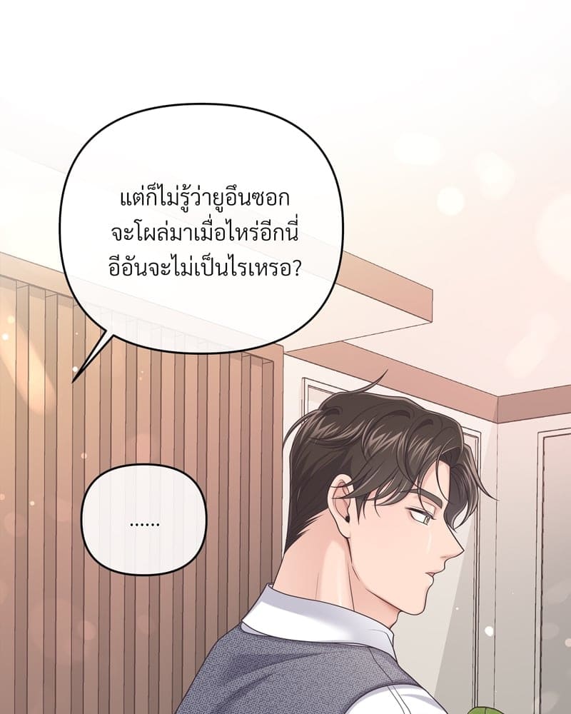 Butler ตอนที่ 3259