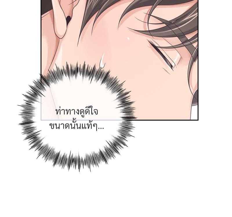 Butler ตอนที่ 3262