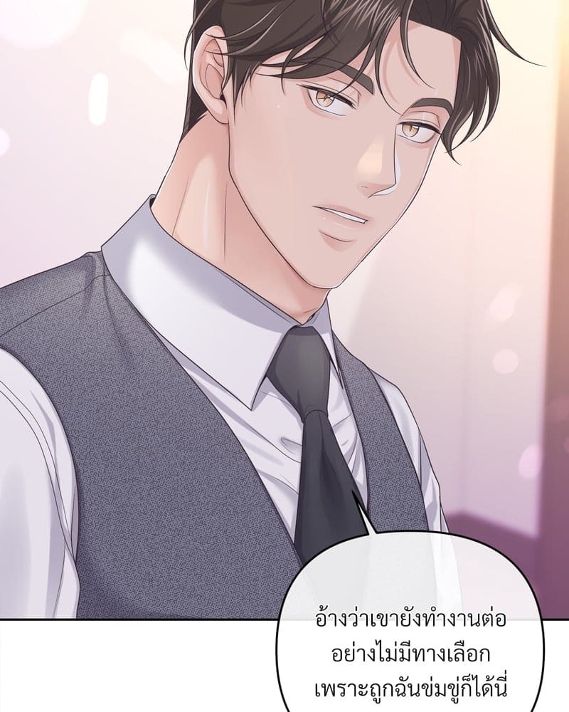 Butler ตอนที่ 3266