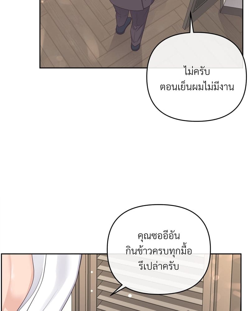 Butler ตอนที่ 3280