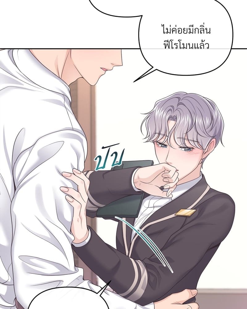 Butler ตอนที่ 3285