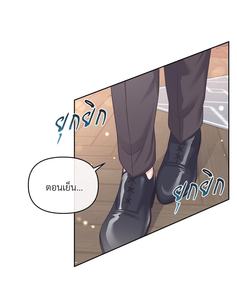 Butler ตอนที่ 3290