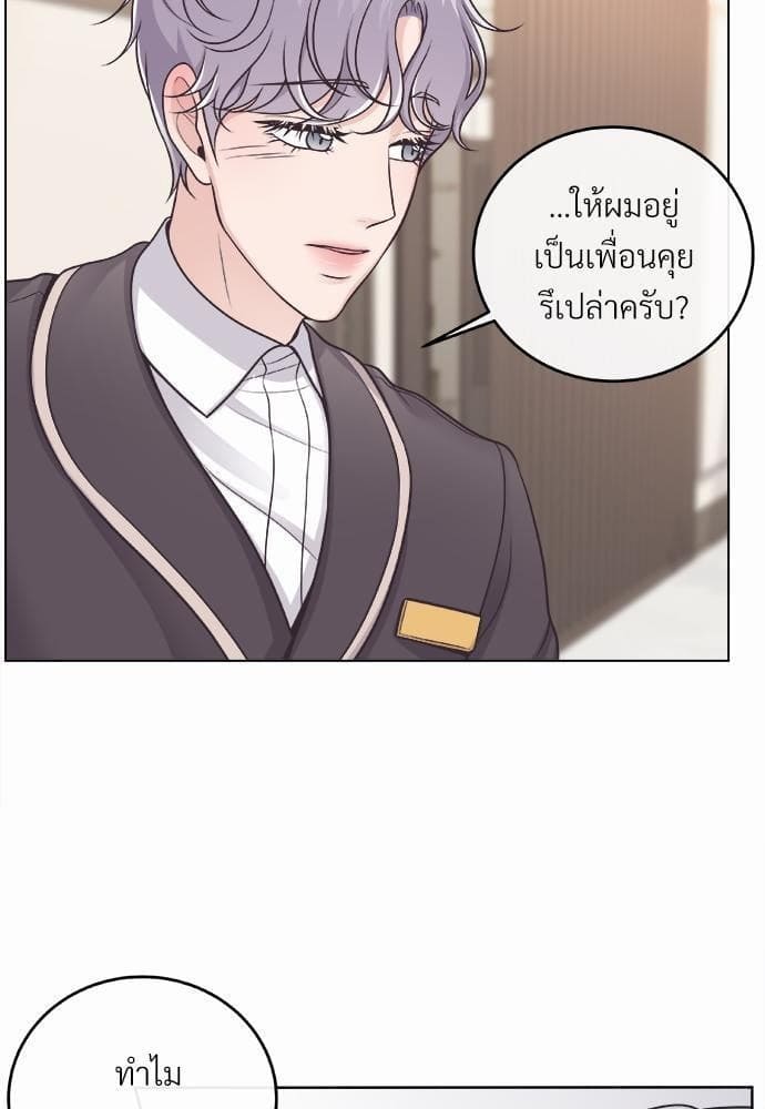 Butler ตอนที่ 339