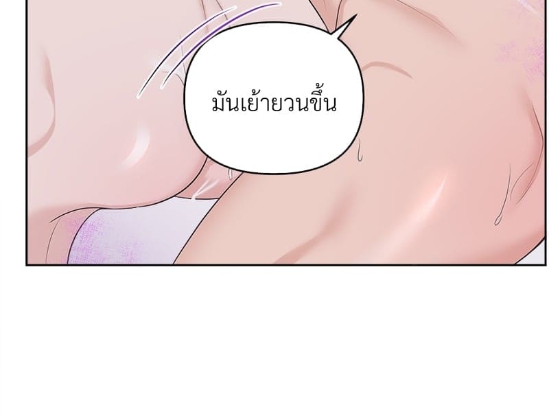 Butler ตอนที่ 3416