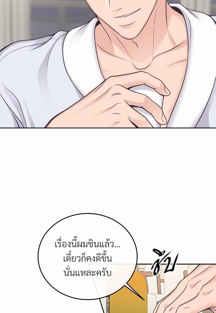 Butler ตอนที่ 342