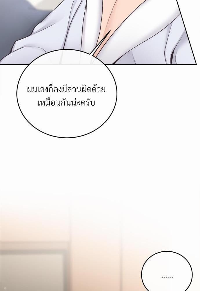 Butler ตอนที่ 344