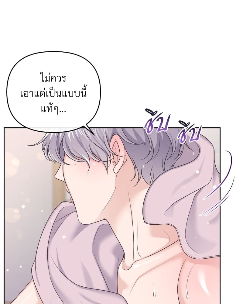 Butler ตอนที่ 3444