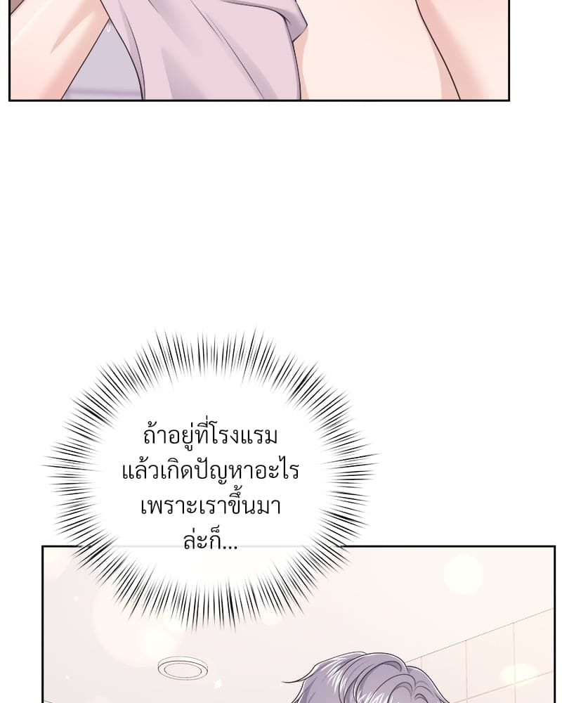 Butler ตอนที่ 3445