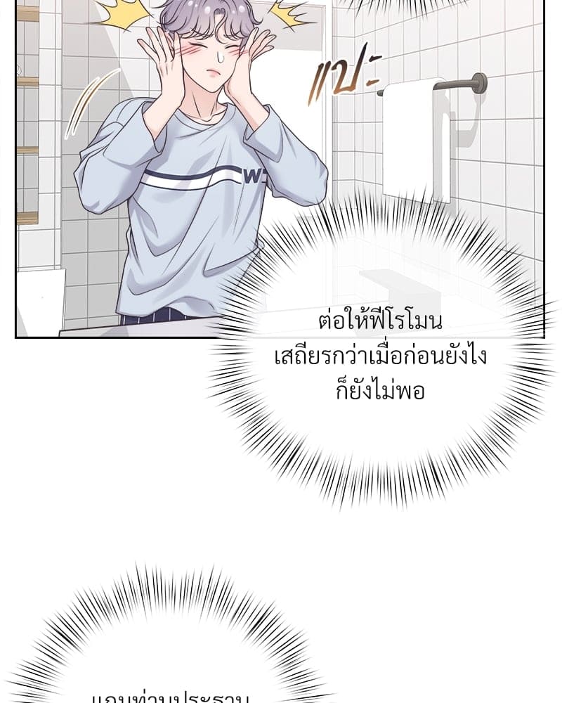 Butler ตอนที่ 3451