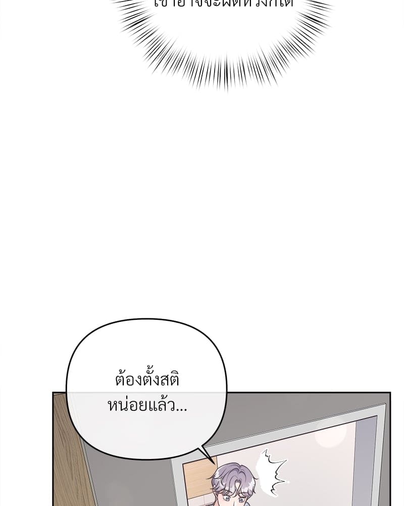 Butler ตอนที่ 3453