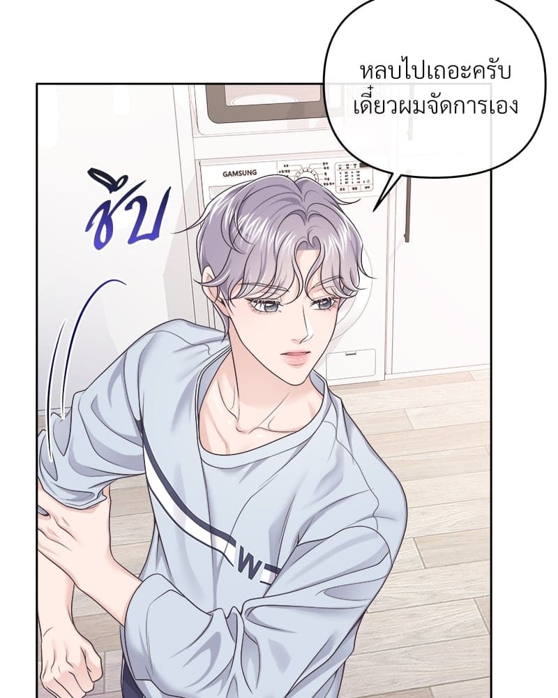 Butler ตอนที่ 3461